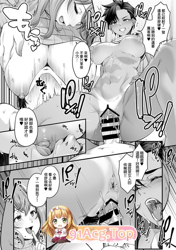 [日漫][砂浜のさめ] 年上の黒ギャル同級生 1-5  [125P/154MB/FM/百度]-第8张-漫画-次元小屋-ACG交流分享论坛