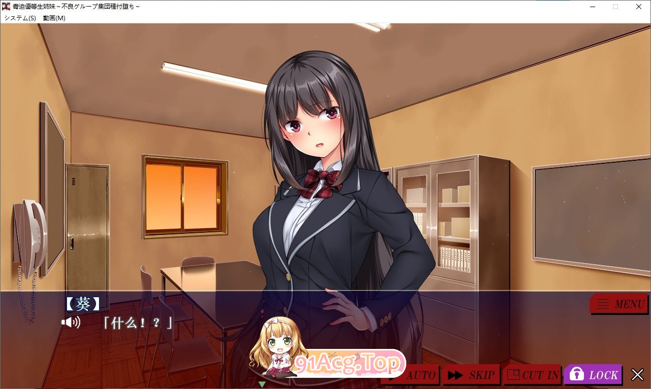 [拔作ADV/汉化/动态]胁迫优等生姐妹~不良集团播种堕落 AI汉化版+全CG存档 [FM/百度/微云][1G]-第2张-游戏-次元小屋-ACG交流分享论坛