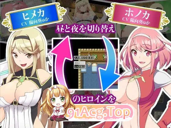 [精品RPG/汉化/动态]圣女骑士穗香＆姬香 ～淫魔受胎～  云翻汉化版 [FM/百度/微云][2G]-第16张-游戏-次元小屋-ACG交流分享论坛