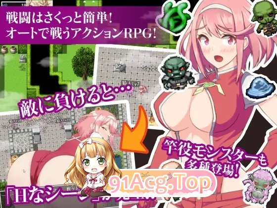 [精品RPG/汉化/动态]圣女骑士穗香＆姬香 ～淫魔受胎～  云翻汉化版 [FM/百度/微云][2G]-第17张-游戏-次元小屋-ACG交流分享论坛