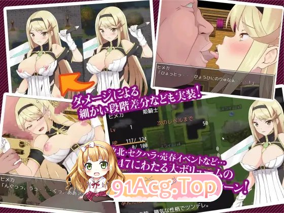 [精品RPG/汉化/动态]圣女骑士穗香＆姬香 ～淫魔受胎～  云翻汉化版 [FM/百度/微云][2G]-第18张-游戏-次元小屋-ACG交流分享论坛