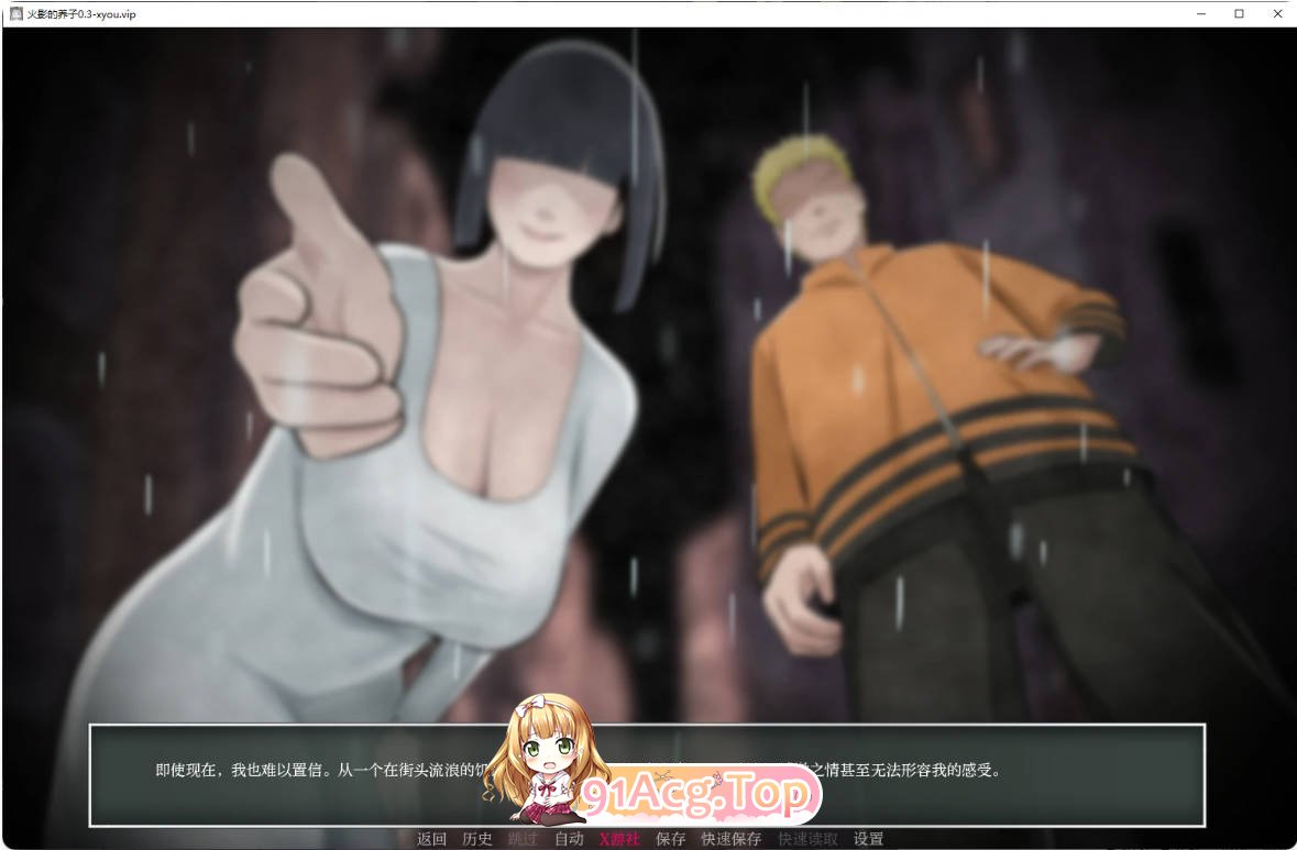 [日系SLG/汉化/更新]火影的养子 Hokage's Adopted Son 0.3 AI汉化版 PC+安卓 [FM/百度/微云][2G]-第4张-游戏-次元小屋-ACG交流分享论坛