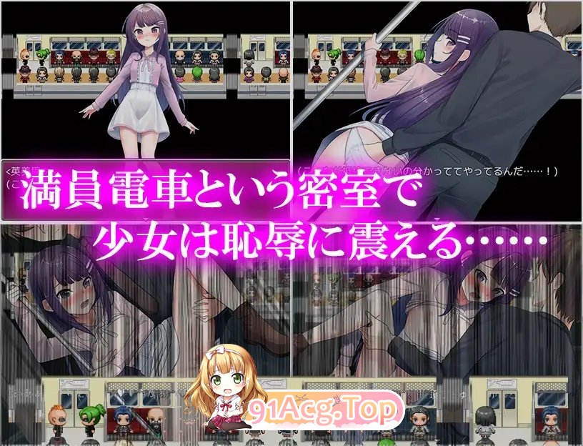 [RPG/汉化]她、色狼和满员电车 内嵌AI汉化版+全CG存档 [FM/百度/微云][800M]-第9张-游戏-次元小屋-ACG交流分享论坛