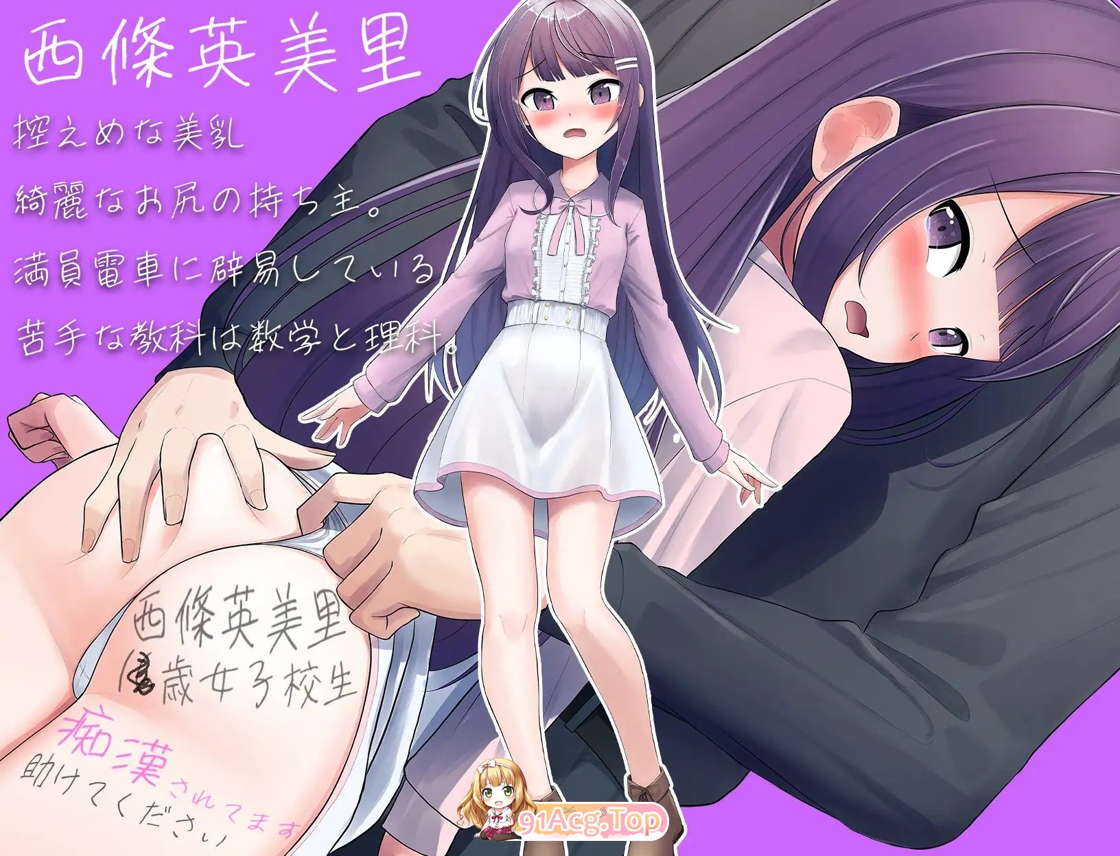[RPG/汉化]她、色狼和满员电车 内嵌AI汉化版+全CG存档 [FM/百度/微云][800M]-第5张-游戏-次元小屋-ACG交流分享论坛