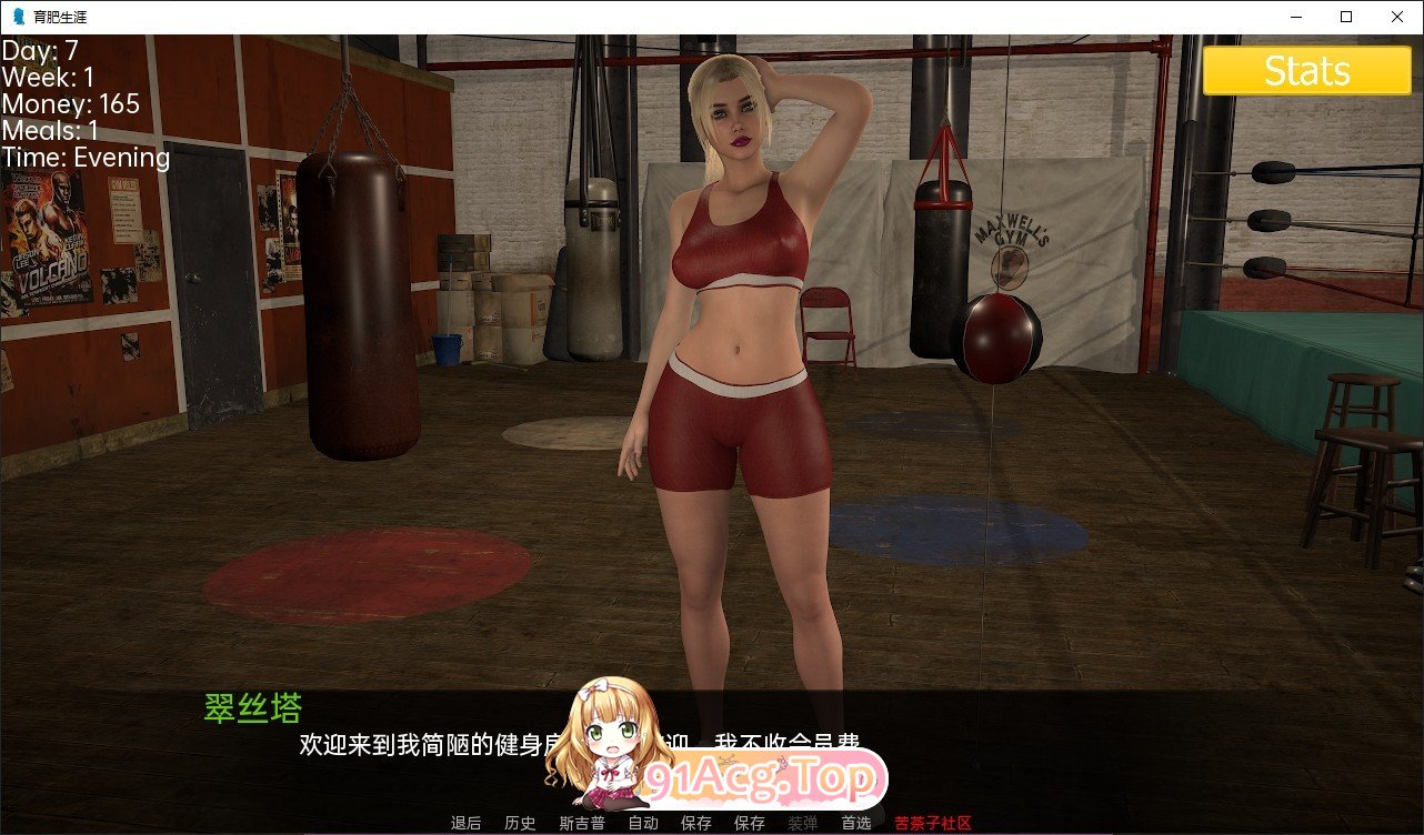 [欧美SLG/汉化/动态]育肥生涯V0.11 AI汉化版[PC+安卓][FM/9.8G/百度]-第7张-游戏-次元小屋-ACG交流分享论坛