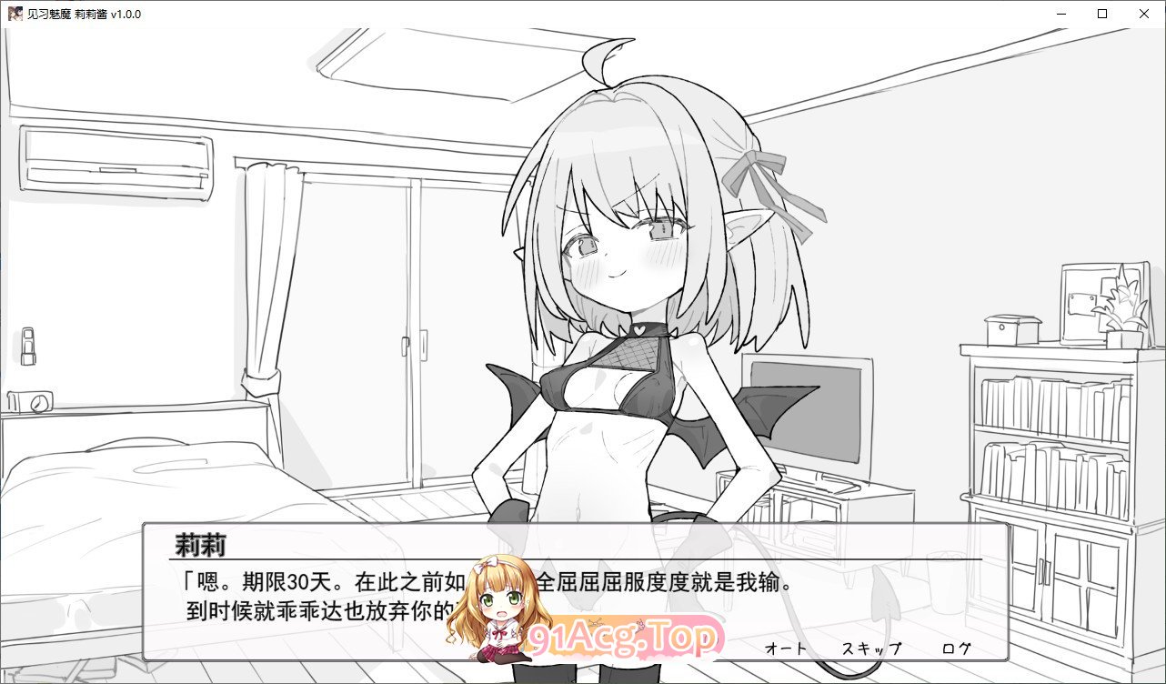 [触摸互动SLG/汉化/动态]见习魅魔 莉莉酱 挂载AI汉化版[新汉化][FM/1G/百度]-第2张-游戏-次元小屋-ACG交流分享论坛