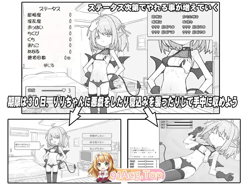 [触摸互动SLG/汉化/动态]见习魅魔 莉莉酱 挂载AI汉化版[新汉化][FM/1G/百度]-第5张-游戏-次元小屋-ACG交流分享论坛