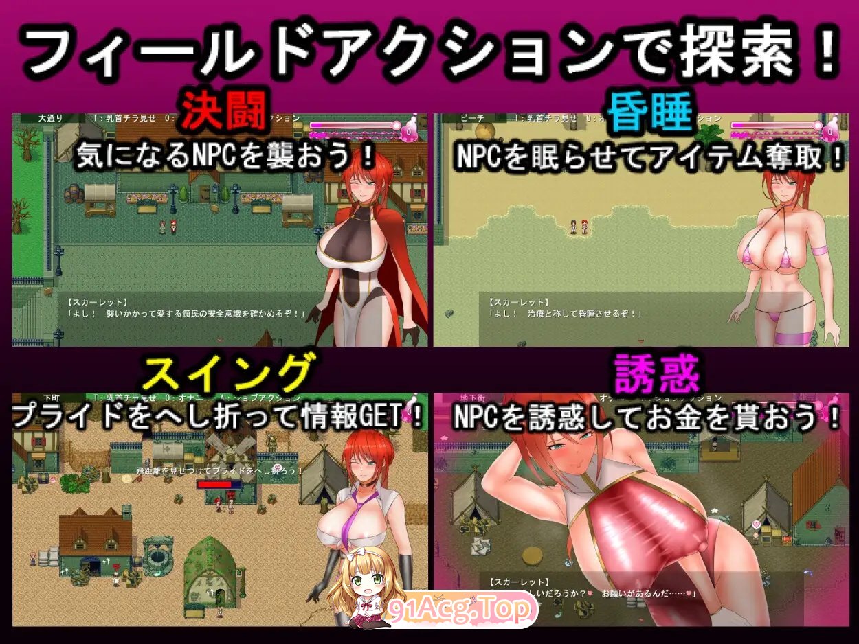 [精品RPG/汉化/换装]红莲骑士斯卡蕾特：媚毒危城·圣药救赎 挂载AI汉化版+存档[新汉化][FM/1.6G/百度]-第8张-游戏-次元小屋-ACG交流分享论坛