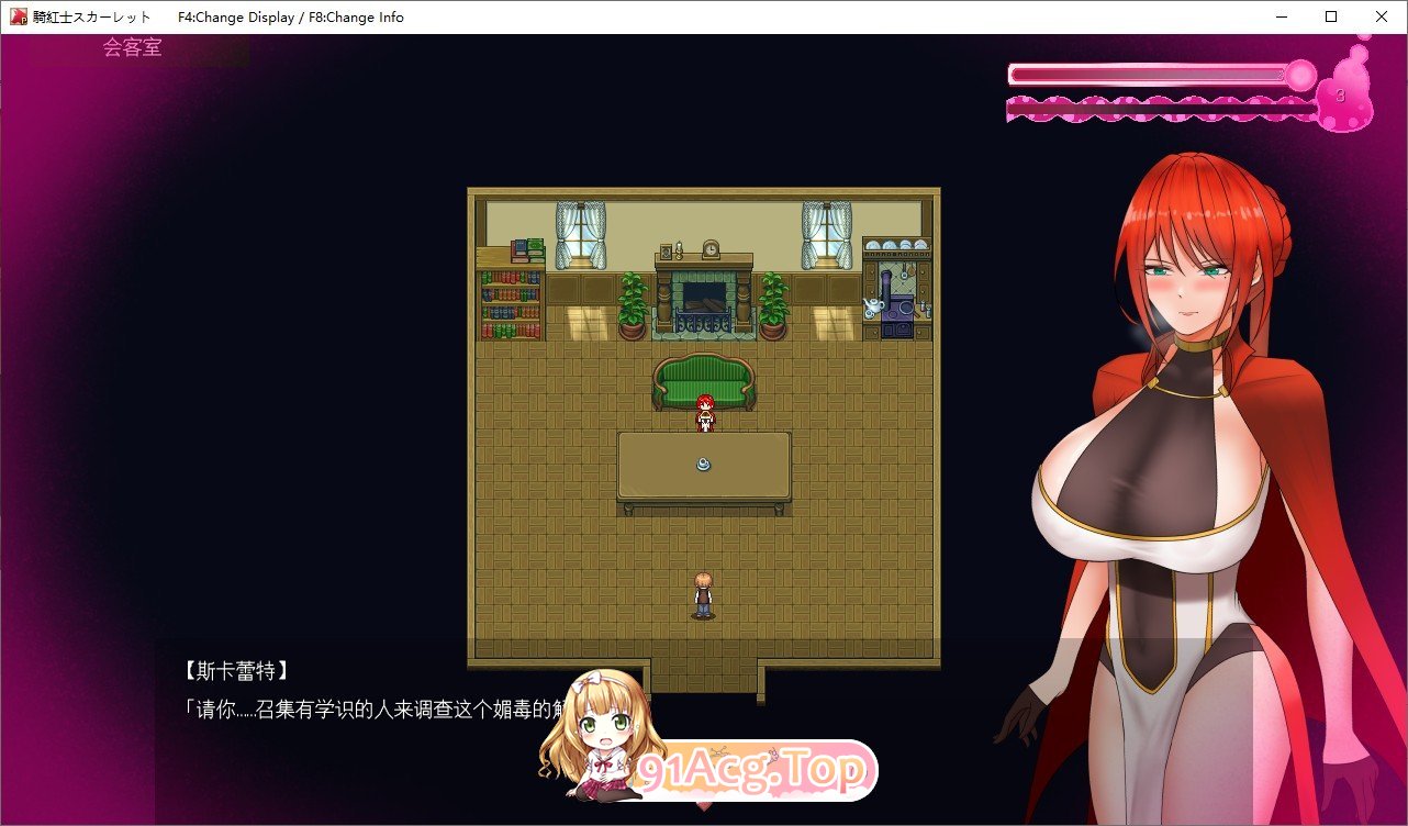 [精品RPG/汉化/换装]红莲骑士斯卡蕾特：媚毒危城·圣药救赎 挂载AI汉化版+存档[新汉化][FM/1.6G/百度]-第3张-游戏-次元小屋-ACG交流分享论坛