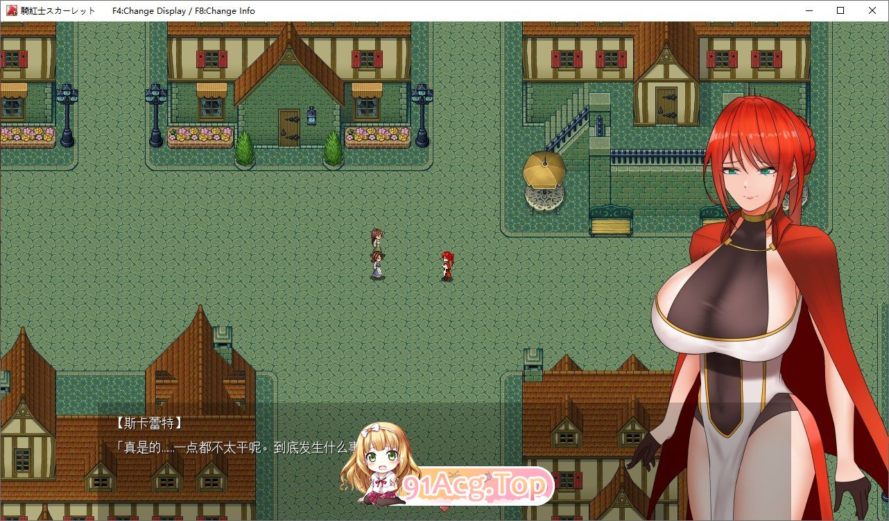 [精品RPG/汉化/换装]红莲骑士斯卡蕾特：媚毒危城·圣药救赎 挂载AI汉化版+存档[新汉化][FM/1.6G/百度]-第2张-游戏-次元小屋-ACG交流分享论坛