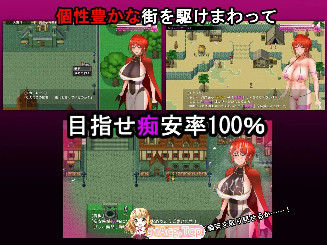 [精品RPG/汉化/换装]红莲骑士斯卡蕾特：媚毒危城·圣药救赎 挂载AI汉化版+存档[新汉化][FM/1.6G/百度]-第10张-游戏-次元小屋-ACG交流分享论坛