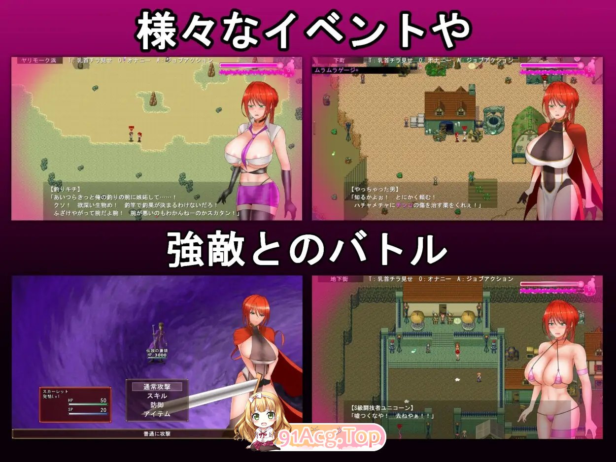 [精品RPG/汉化/换装]红莲骑士斯卡蕾特：媚毒危城·圣药救赎 挂载AI汉化版+存档[新汉化][FM/1.6G/百度]-第9张-游戏-次元小屋-ACG交流分享论坛