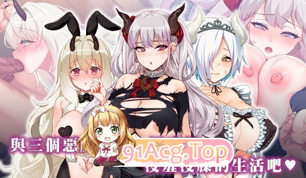 [爆款精品RPG/中文]勃起勇者与哈尔法斯的恶魔V1.0.1 官方中文步兵版+存档[新作][FM/2G/百度]-第24张-游戏-次元小屋-ACG交流分享论坛