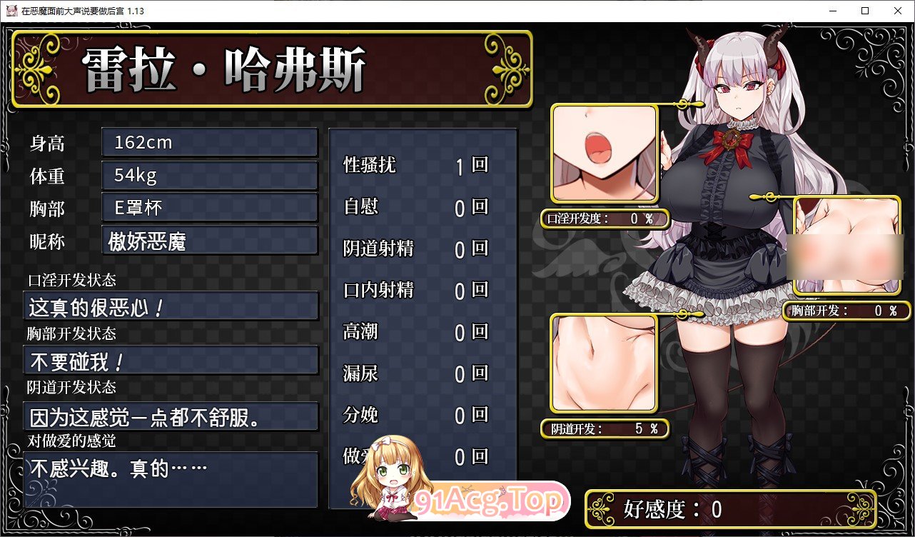 [爆款精品RPG/中文]勃起勇者与哈尔法斯的恶魔V1.0.1 官方中文步兵版+存档[新作][FM/2G/百度]-第15张-游戏-次元小屋-ACG交流分享论坛