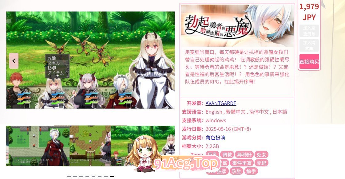 [爆款精品RPG/中文]勃起勇者与哈尔法斯的恶魔V1.0.1 官方中文步兵版+存档[新作][FM/2G/百度]-第11张-游戏-次元小屋-ACG交流分享论坛