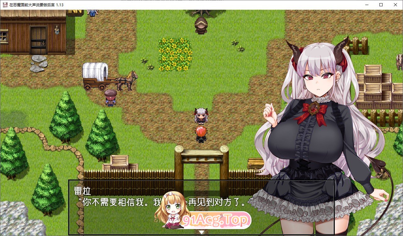 [爆款精品RPG/中文]勃起勇者与哈尔法斯的恶魔V1.0.1 官方中文步兵版+存档[新作][FM/2G/百度]-第13张-游戏-次元小屋-ACG交流分享论坛