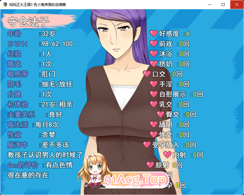 [RPG/汉化/小马大车]妈妈正太王国3：色小鬼帝国的逆袭篇 挂载AI汉化版[新作][FM/2.2G/百度]-第3张-游戏-次元小屋-ACG交流分享论坛