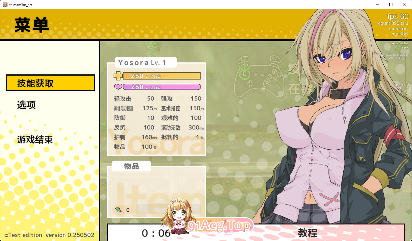 [精品ACT/中文/动态]退魔巫女注定失败v250502官方中文试玩版[新作][FM/1.3G/百度]-第3张-游戏-风花雪月-ACG交流分享论坛