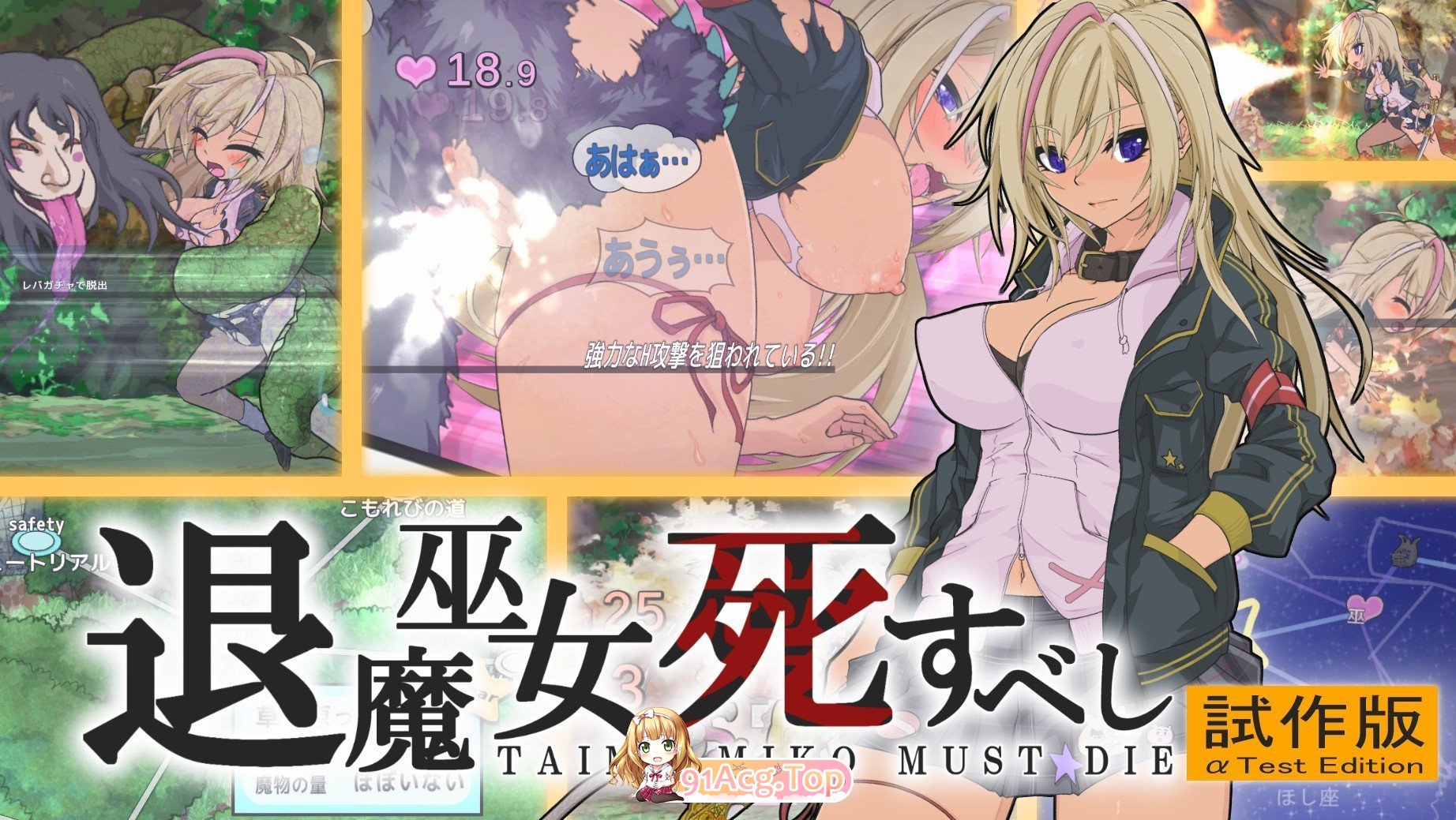 [精品ACT/中文/动态]退魔巫女注定失败v250502官方中文试玩版[新作][FM/1.3G/百度]-第4张-游戏-风花雪月-ACG交流分享论坛
