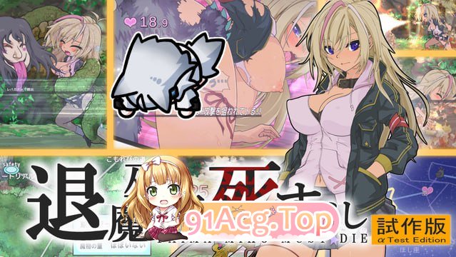 [ACT]  [迅雷云/FM]退魔巫女注定失败/退魔巫女死すべし/pc/DL官方中文-试玩版[1.29G]-第1张-游戏-次元小屋-ACG交流分享论坛