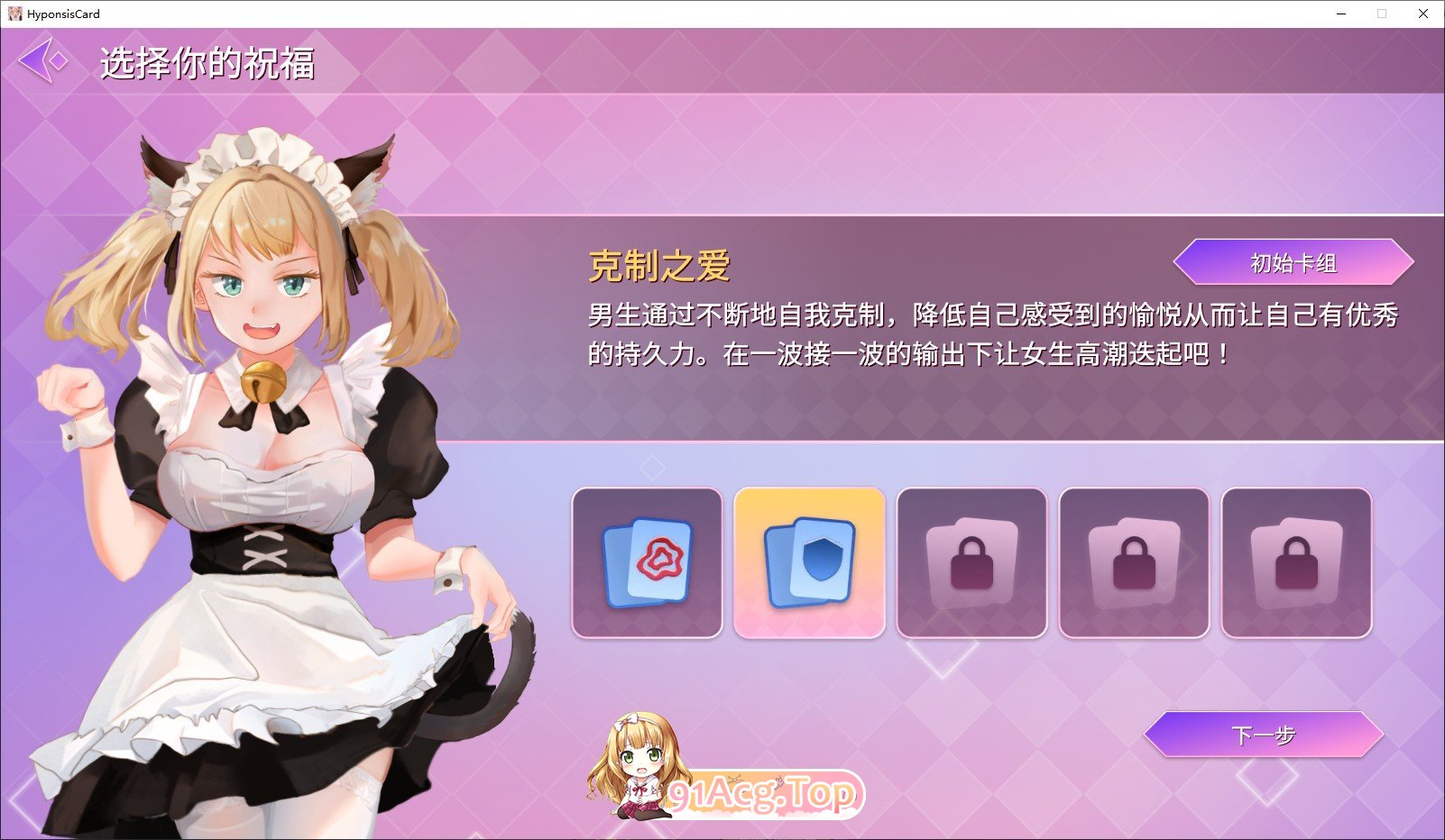 [卡牌对战SLG/中文/动态]催眠卡牌 官方中文步兵版[FM/百度/微云] [800M]-第10张-游戏-次元小屋-ACG交流分享论坛