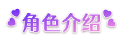 [卡牌对战SLG/中文/动态]催眠卡牌 官方中文步兵版[FM/百度/微云] [800M]-第4张-游戏-次元小屋-ACG交流分享论坛