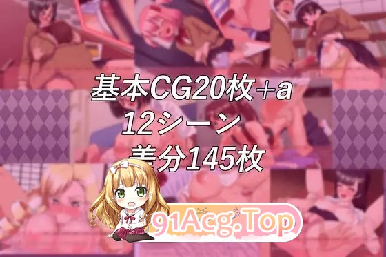 [ADV/汉化]私立无知调教学园～将零性知识的深闺大小姐们统统收为囊中之物吧！～挂载AI汉化版+存档[新汉化][FM/1.5G/百度]-第9张-游戏-哥特动漫王国-哥特萝莉社