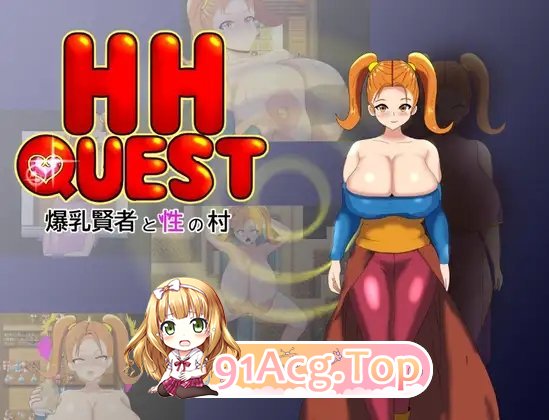 [RPG/汉化]HH QUEST～爆乳贤者与性之村 云汉化版 [FM/百度/微云] [1G]-第6张-游戏-哥特动漫王国-哥特萝莉社