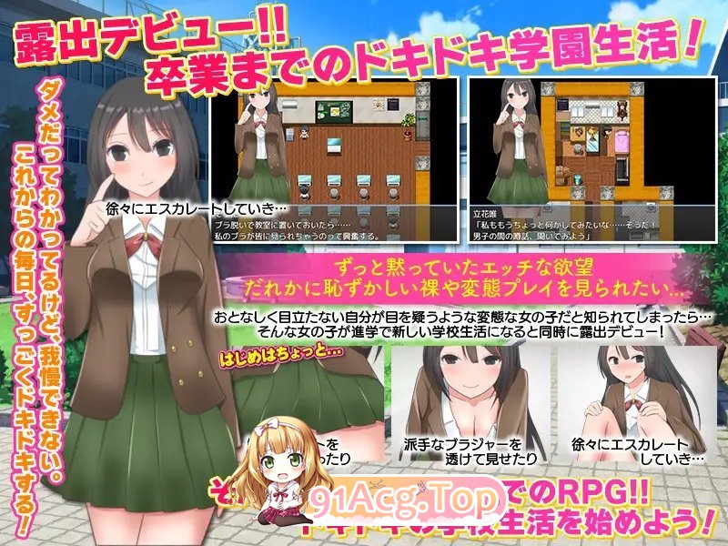 [RPG/汉化]今日から私は露出デビューします AI汉化版  [FM/百度/微云][400M]-第4张-游戏-哥特动漫王国-哥特萝莉社