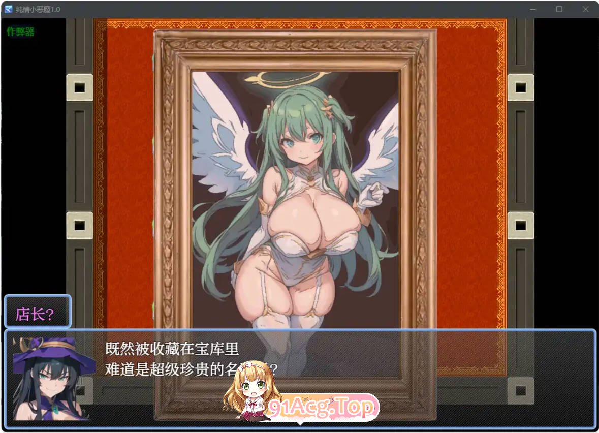 [日系RPG/汉化/巨乳]纯情小恶魔1.0 AI汉化版 PC+安卓 [FM/百度/微云][400M]-第2张-游戏-哥特动漫王国-哥特萝莉社