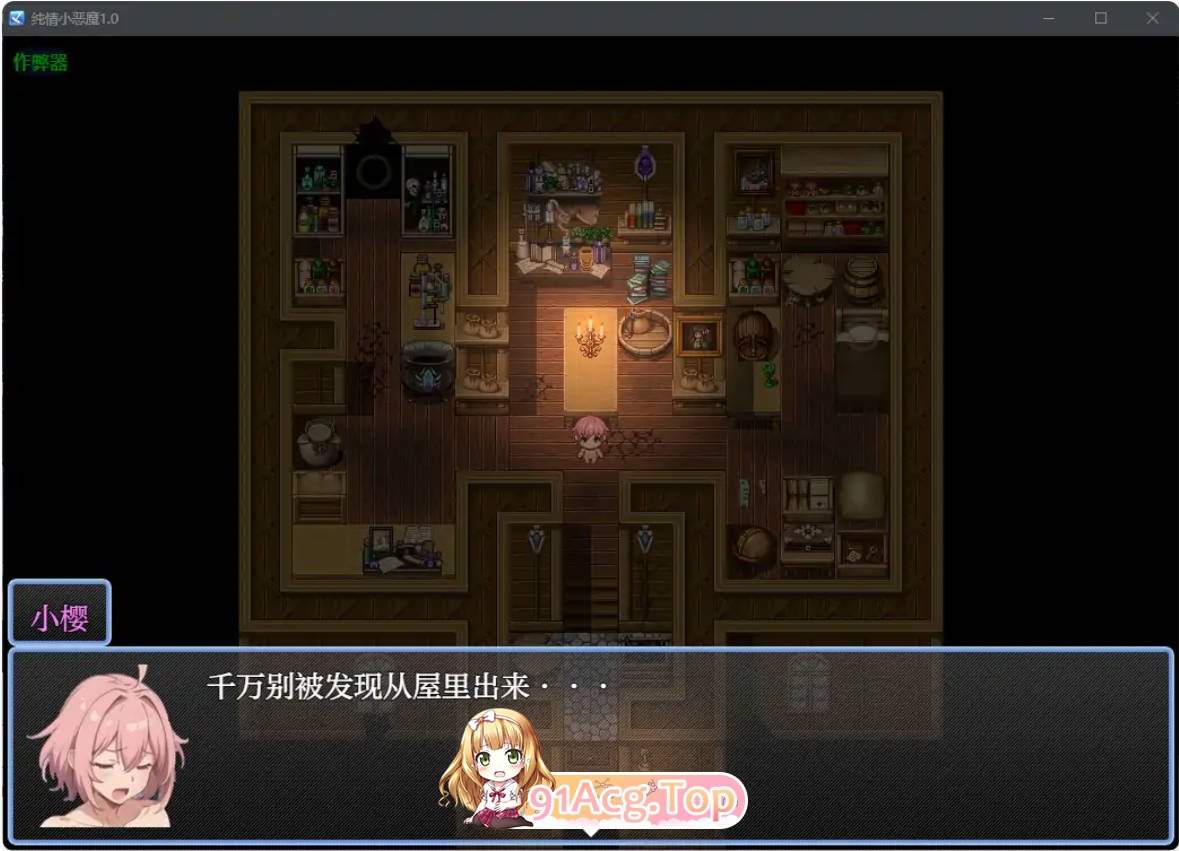 [日系RPG/汉化/巨乳]纯情小恶魔1.0 AI汉化版 PC+安卓 [FM/百度/微云][400M]-第3张-游戏-哥特动漫王国-哥特萝莉社