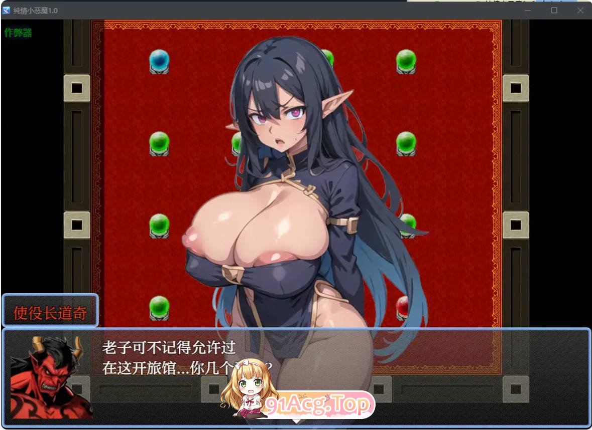 [日系RPG/汉化/巨乳]纯情小恶魔1.0 AI汉化版 PC+安卓 [FM/百度/微云][400M]-第4张-游戏-哥特动漫王国-哥特萝莉社