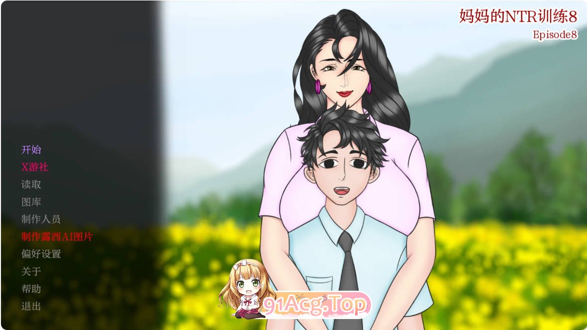 [亚洲SLG/汉化/更新]妈妈的NTR训练 Mother NTR Training  8 AI汉化版 PC+安卓 [FM/百度/微云][3G]-第1张-游戏-哥特动漫王国-哥特萝莉社