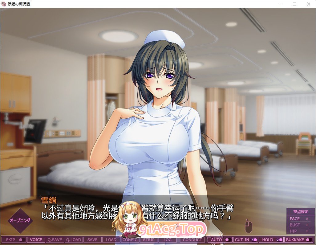 [大型ADV/汉化/吃汉模拟]修罗的痴汉道：绝伦痴态与强欲之女！AI汉化版+全CG存档 [FM/百度/微云] [4G]-第4张-游戏-哥特动漫王国-哥特萝莉社