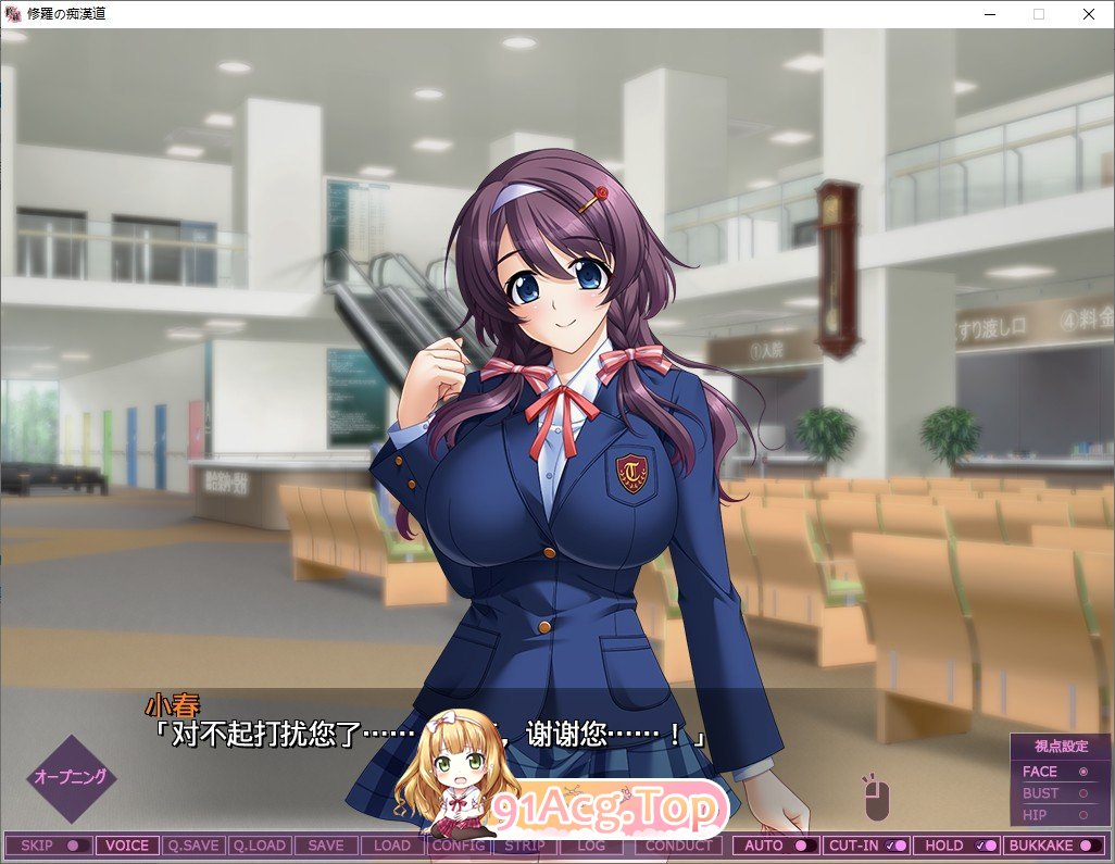[大型ADV/汉化/吃汉模拟]修罗的痴汉道：绝伦痴态与强欲之女！AI汉化版+全CG存档 [FM/百度/微云] [4G]-第5张-游戏-哥特动漫王国-哥特萝莉社