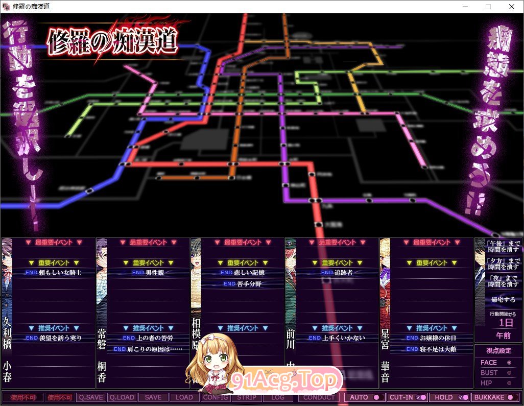 [大型ADV/汉化/吃汉模拟]修罗的痴汉道：绝伦痴态与强欲之女！AI汉化版+全CG存档 [FM/百度/微云] [4G]-第13张-游戏-哥特动漫王国-哥特萝莉社
