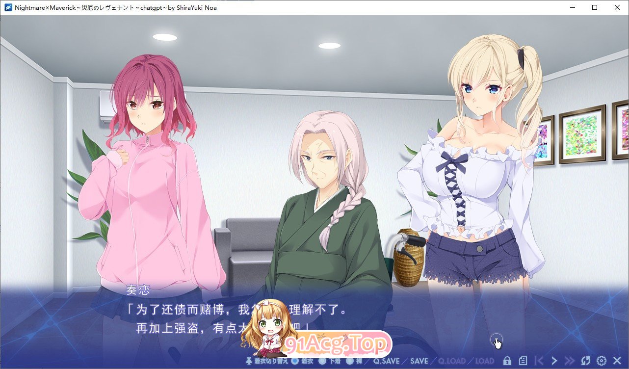 [拔作ADV/汉化]Nightmare×Maverick～灾厄的复仇者 AI汉化版+全CG存档 [FM/百度/微云] [1G]-第5张-游戏-哥特动漫王国-哥特萝莉社
