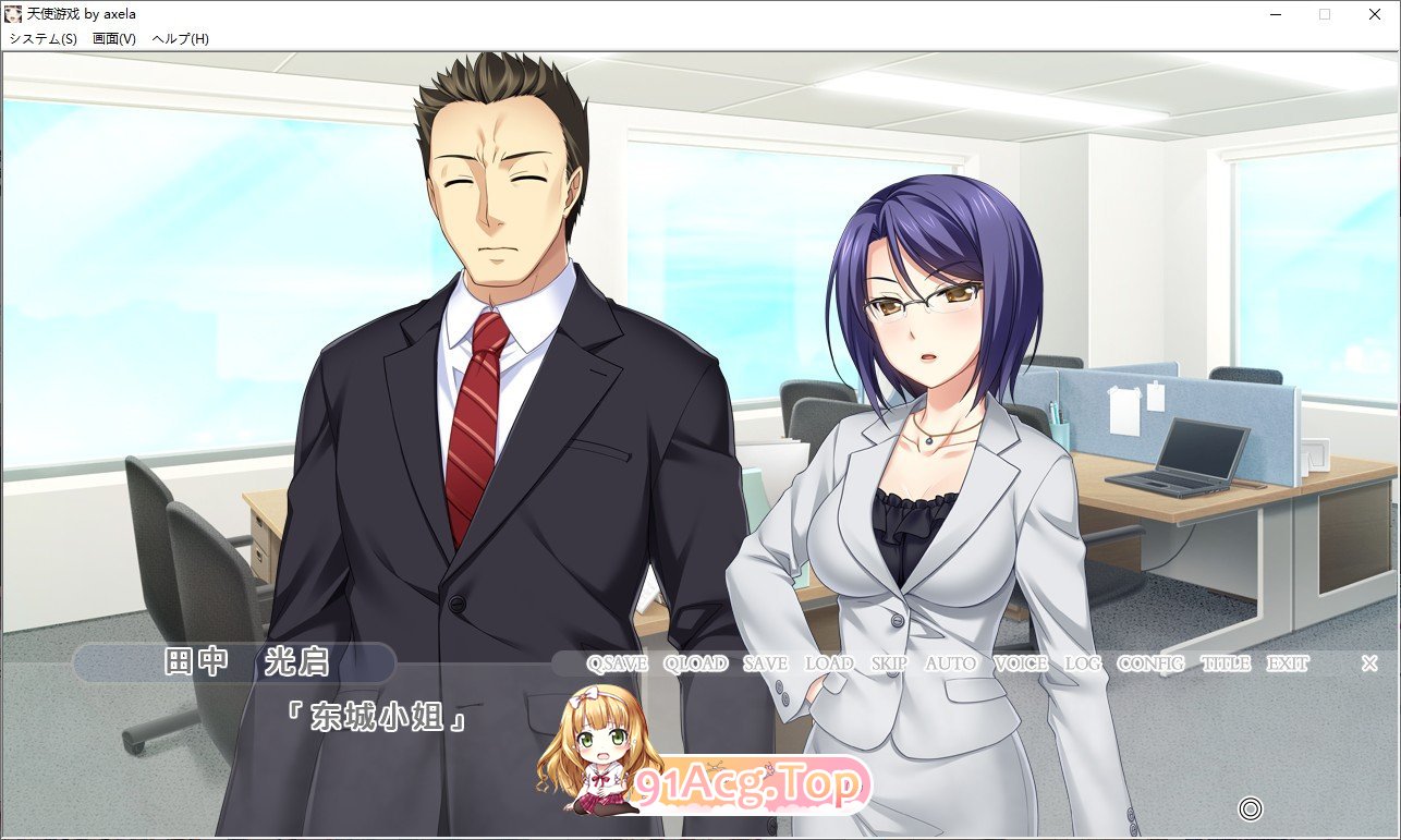 [拔作ADV/汉化]天使游戏 AI汉化版+全CG存档 [FM/百度/微云] [1G]-第3张-游戏-次元小屋-ACG交流分享论坛