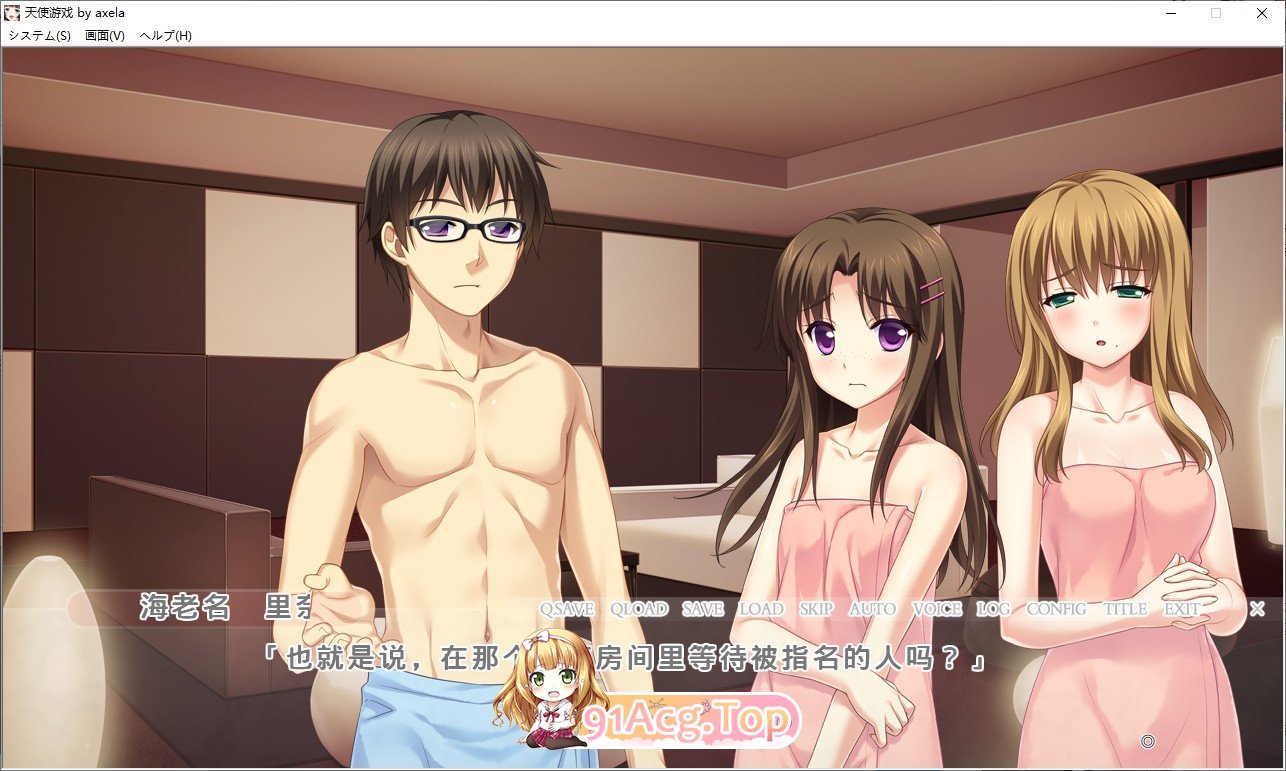 [拔作ADV/汉化]天使游戏 AI汉化版+全CG存档 [FM/百度/微云] [1G]-第5张-游戏-次元小屋-ACG交流分享论坛