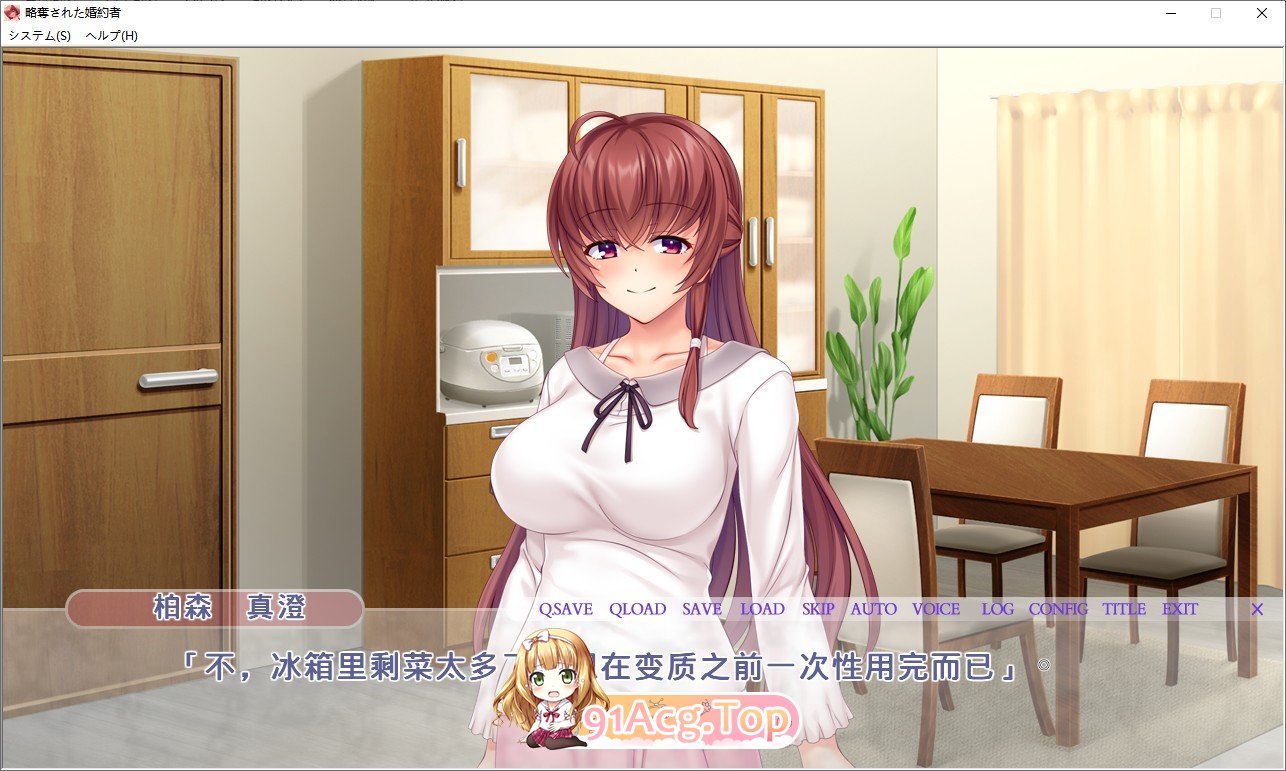 [拔作ADV/汉化]被掠夺的未婚妻 恋人真澄和弟弟的秘密 AI汉化版+全CG存档 [FM/百度/微云] [1G]-第2张-游戏-次元小屋-ACG交流分享论坛