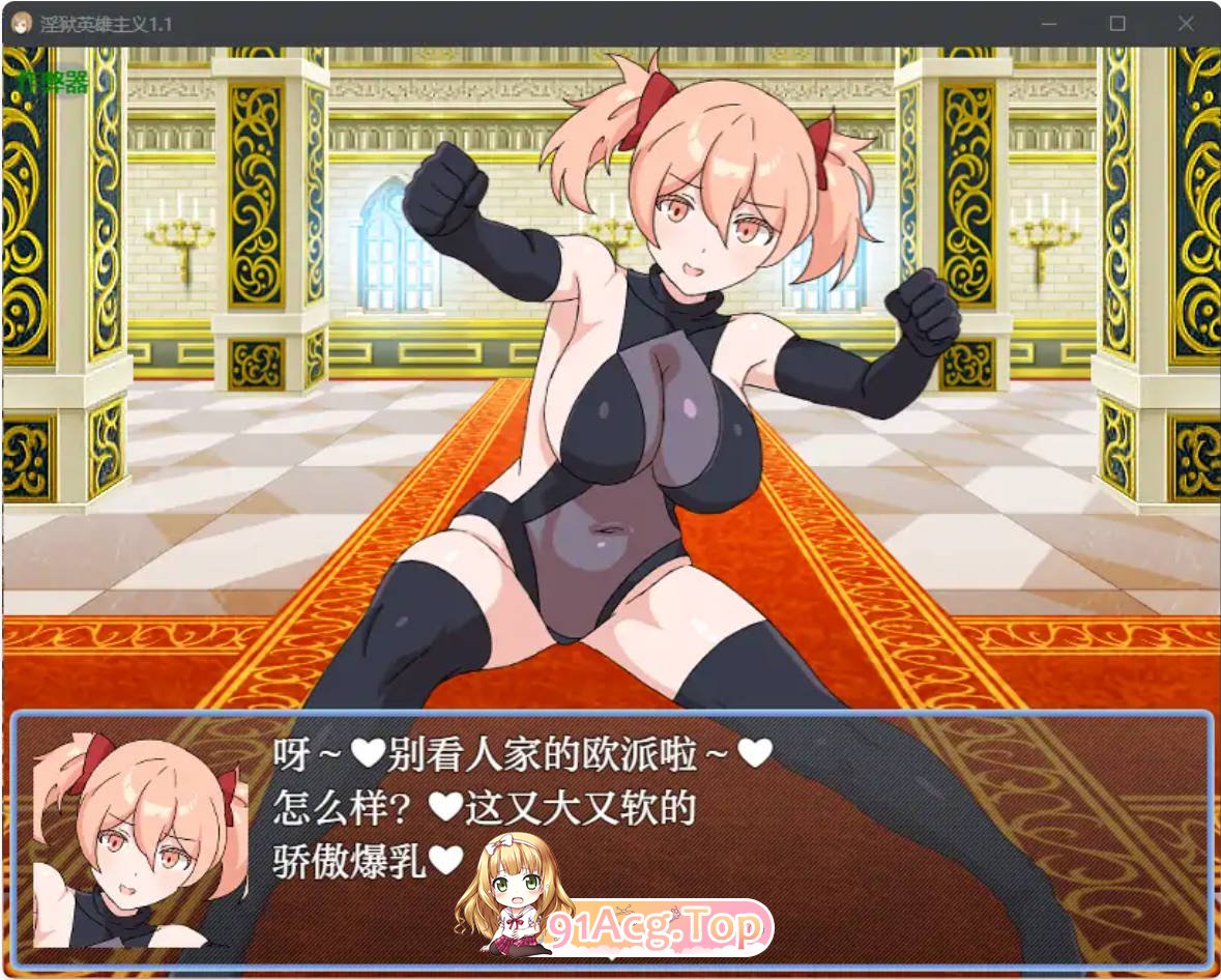 [日系RPG/汉化/魅魔]淫狱英雄主义1.1 AI汉化版 PC+安卓 [FM/百度/微云][400M]-第4张-游戏-哥特动漫王国-哥特萝莉社