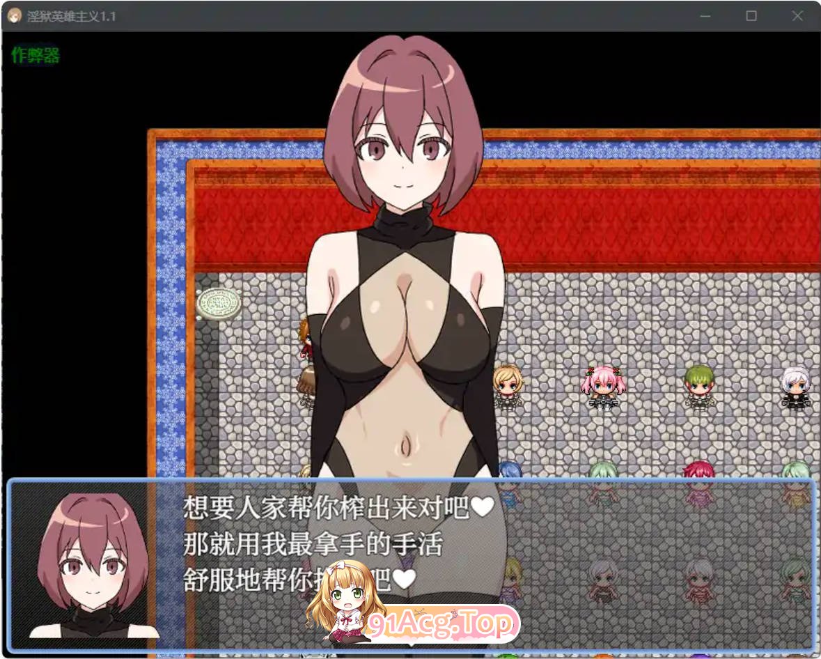 [日系RPG/汉化/魅魔]淫狱英雄主义1.1 AI汉化版 PC+安卓 [FM/百度/微云][400M]-第6张-游戏-哥特动漫王国-哥特萝莉社