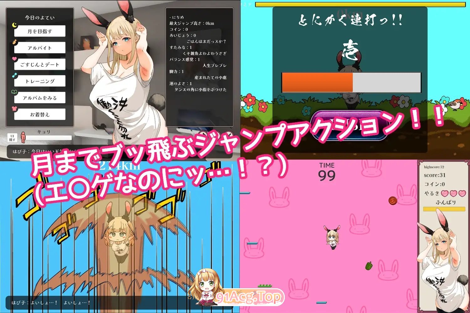 [养成互动SLG/汉化/动态]逃亡者！！兔子性生活~やさぐれ!!うさぎ性活~ 汉化版 [FM/百度/微云][3G]-第6张-游戏-次元小屋-ACG交流分享论坛
