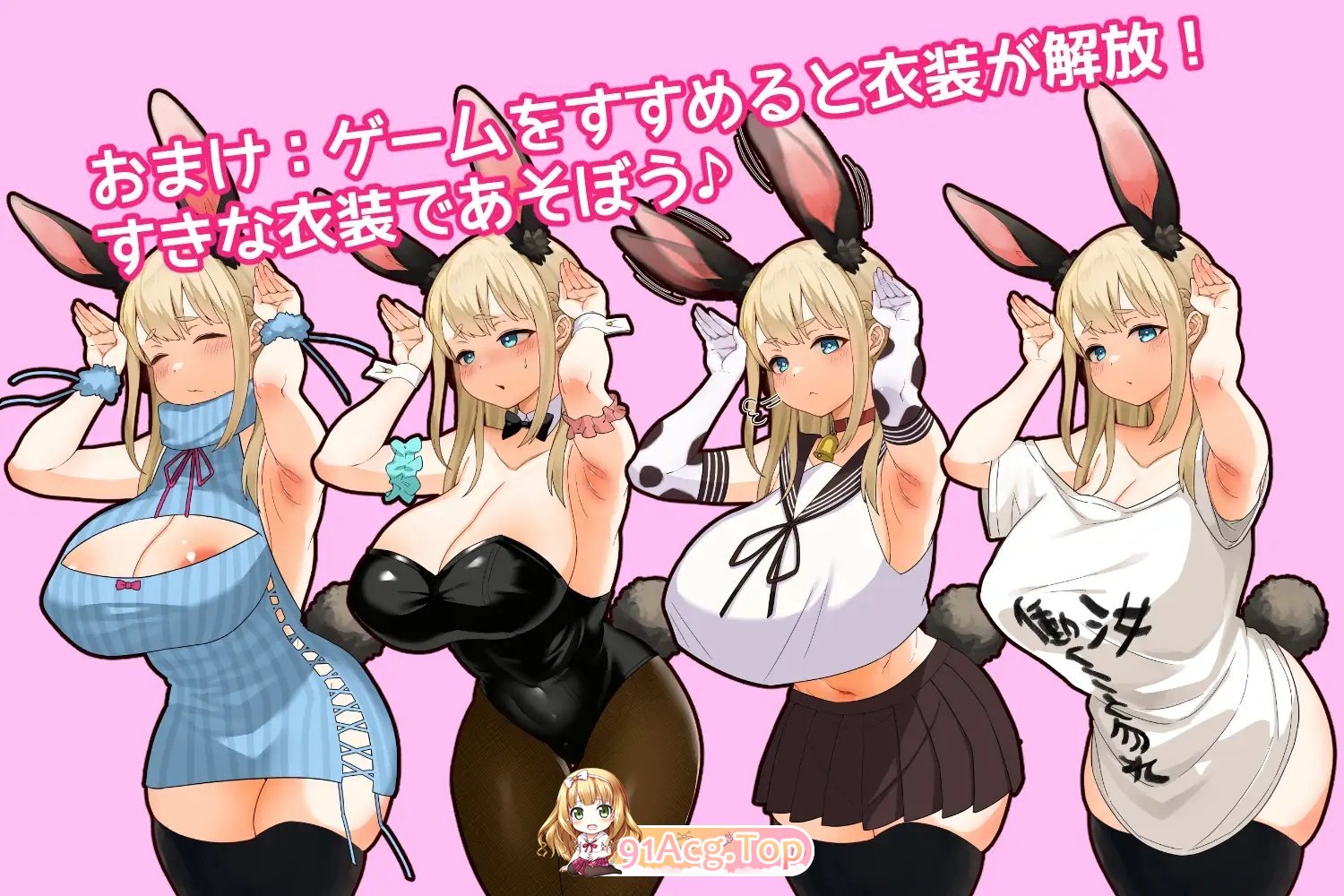 [养成互动SLG/汉化/动态]逃亡者！！兔子性生活~やさぐれ!!うさぎ性活~ 汉化版 [FM/百度/微云][3G]-第5张-游戏-次元小屋-ACG交流分享论坛