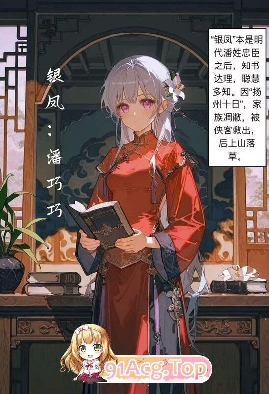 [2D]不错——书中人更新至 《茶花娘子第一篇：故园 》[450P/385MB/FM/百度]-第5张-漫画-哥特动漫王国-哥特萝莉社