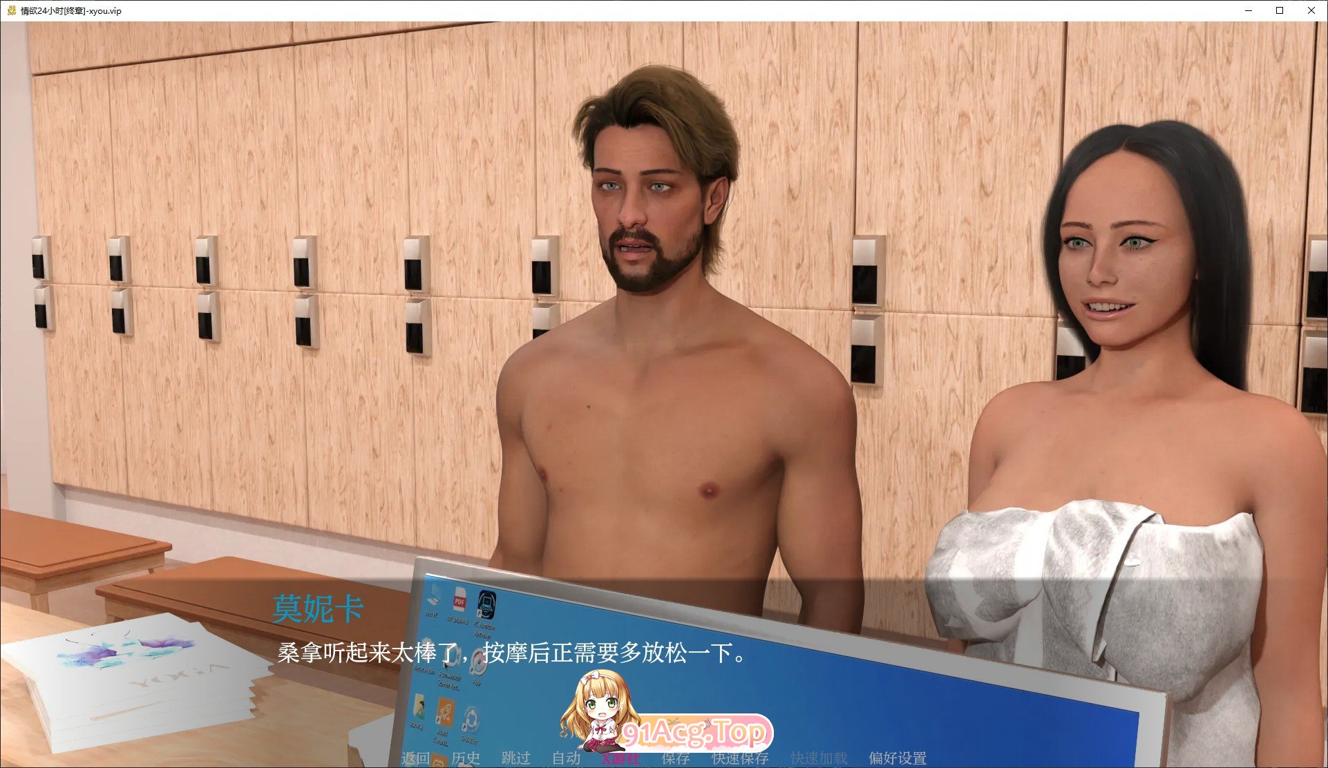 [欧美SLG/汉化/动态]情欲24小时 AI汉化完结版[PC+安卓][FM/930M/百度]-第6张-游戏-哥特动漫王国-哥特萝莉社