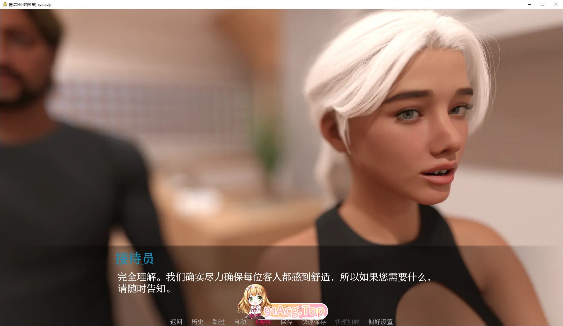 [欧美SLG/汉化/动态]情欲24小时 AI汉化完结版[PC+安卓][FM/930M/百度]-第5张-游戏-哥特动漫王国-哥特萝莉社
