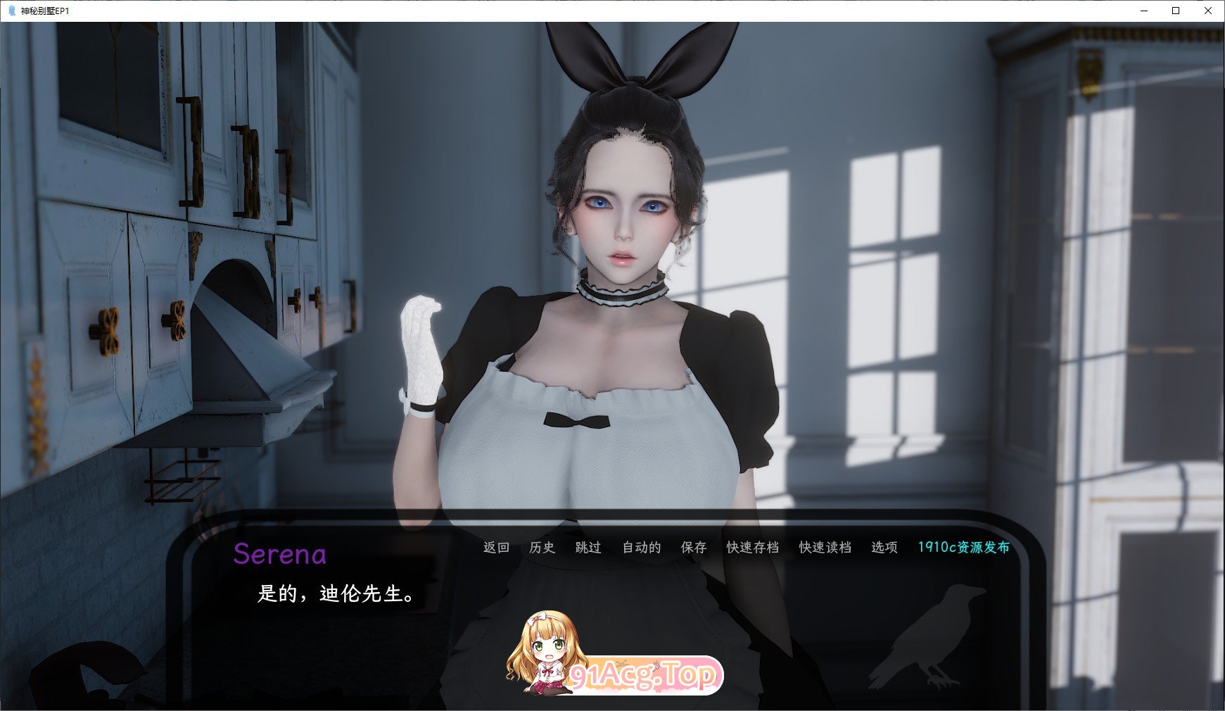 [亚洲风SLG/汉化/动态]神秘别墅Ep.8 AI汉化版[PC+安卓][FM/3.8G/百度]-第3张-游戏-哥特动漫王国-哥特萝莉社