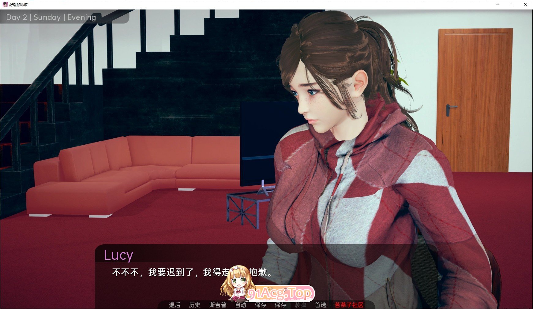 [亚洲风SLG/汉化/动态]舒适咖啡厅V0.12 AI汉化版[PC+安卓][FM/10G/百度]-第2张-游戏-哥特动漫王国-哥特萝莉社