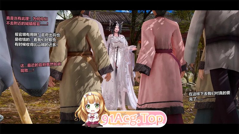 [3D][ 退魔道女] 凡女登仙物语：伪 第二章 古风仙女三人组陷害计划 [620P/412MB/FM/百度]-第2张-漫画-哥特动漫王国-哥特萝莉社